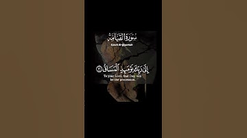 كلا إذا بلغت التراقي #سورة_القيامة #قرآن #اكسبلور #دويتو #قرآن_كريم #تيك_توك #قران #لايك #duet