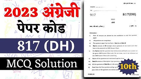 English वायरल पेपर | Up board Class 10th English paper 2023 | Unsolved 2023 817(DH) SET 1