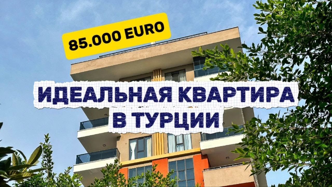 Люксовые апартаменты 1+1 в Махмутларе. Эксклюзивное предложение по суперцене!
