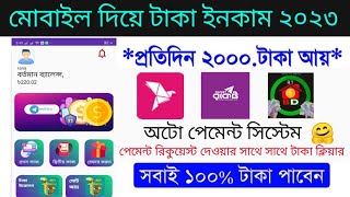 Best free income app 2023 || earn money online || RT BD App || online income app || new income app screenshot 3