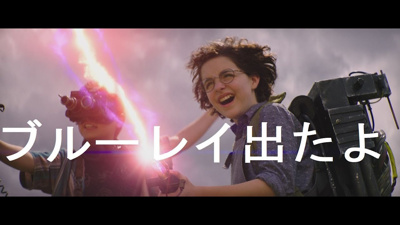 開封の儀 ゴーストバスターズ アフターライフ コレクターズBOX 4K 