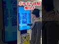 【ポケポケ】POKÉMON CARD LOUNGEで神引き　#ポケポケ #ポケポケ開封チャレンジ #shorts