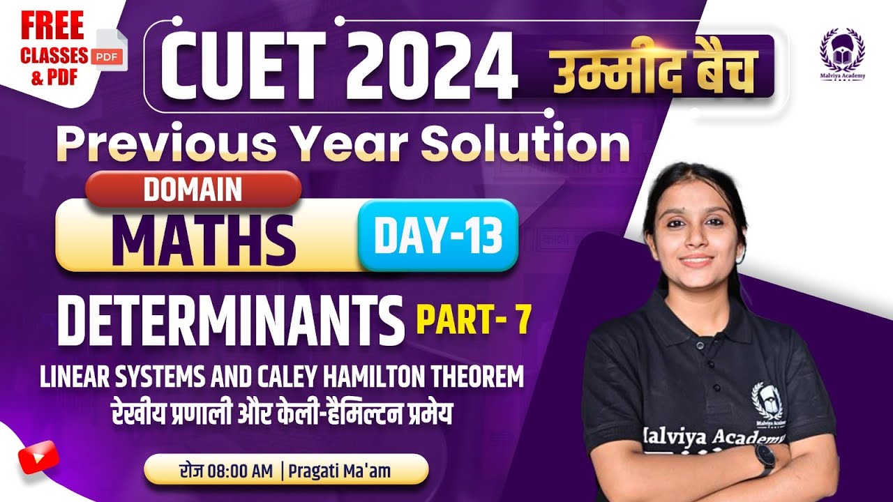 Determinant lec 07 | Linear system | CUET Maths PYQ |CUET 2024 Domain ...