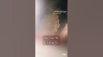 سورة المائده الايه 68-70