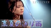 真夏の通り雨 宇多田ヒカル カバー 歌詞付 フル Youtube