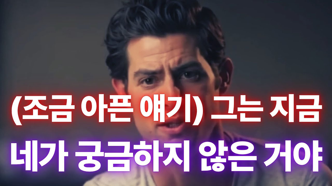 남자가 연락이 없는 진짜 이유 (회피형 때문이 아닙니다)