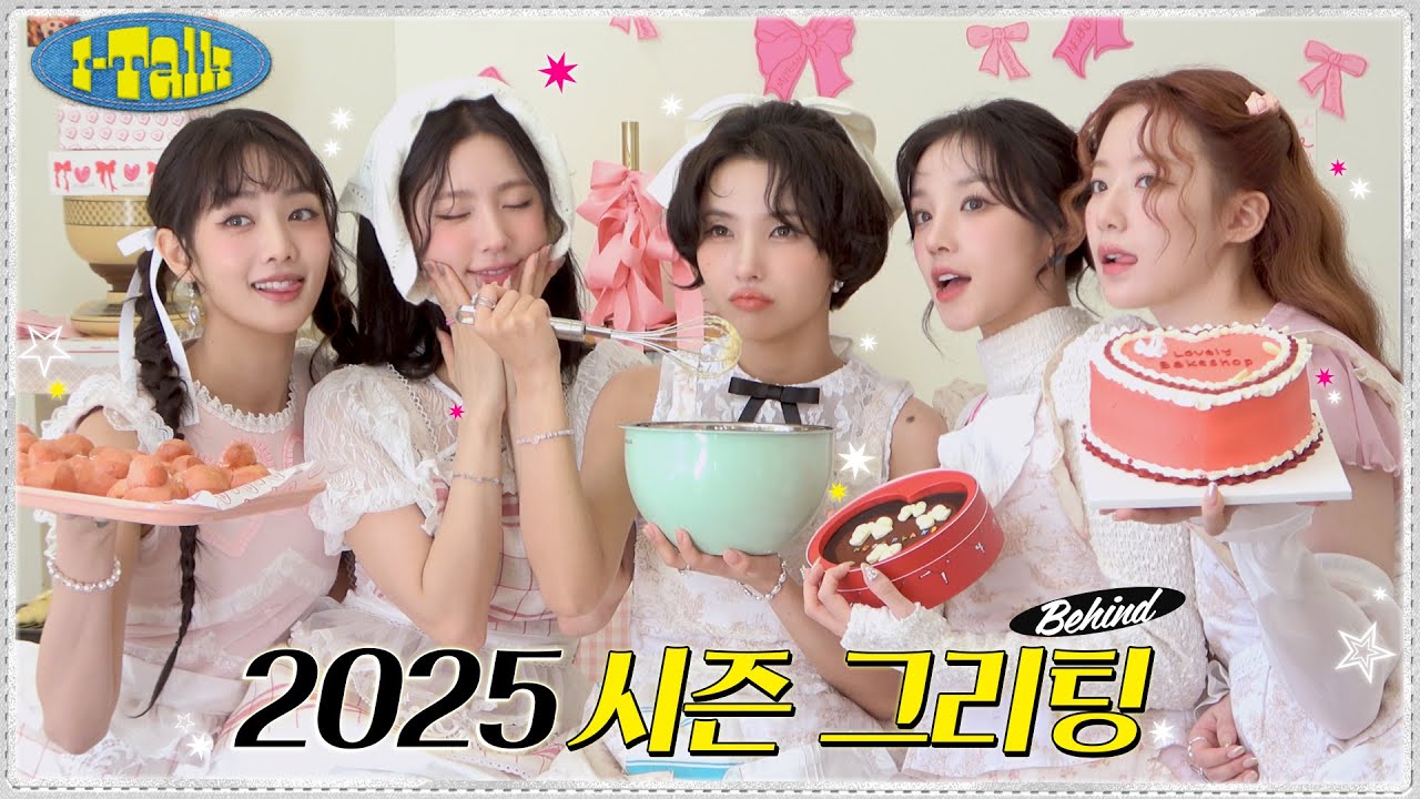 2025 시즌 그리팅 비하인드 [I-TALK] #186 | (여자)아이들((G)I-DLE)ㅣSUB