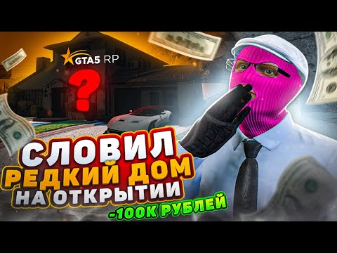 ЗАДОНАТИЛ 100 ТЫСЯЧ РУБЛЕЙ НА ОТКРЫТИИ СЕРВЕРА В ГТА 5 РП / СЛОВИЛ БИЗНЕС В ГТА 5 РП?