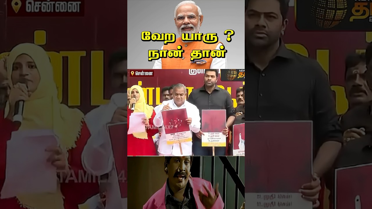 yaroo yaroo😄😄 Tvk Sir Protest troll | Vijay Troll | Bussy Anand Troll