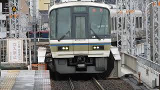 221系　[大和路快速]奈良行き　西九条駅到着