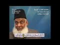 Surah 2 Ayat 152 Surah Baqarah Dr Israr Ahmed Urdu