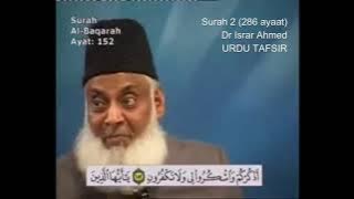 Surah 2 Ayat 152 Surah Baqarah Dr Israr Ahmed Urdu