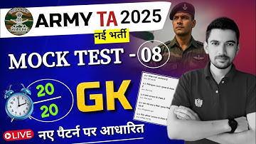 Army TA Paper Solution 2025 | ऐसा आया पिछला पेपर🔥Army TA Orignial Paper | Bharti Model Paper-08