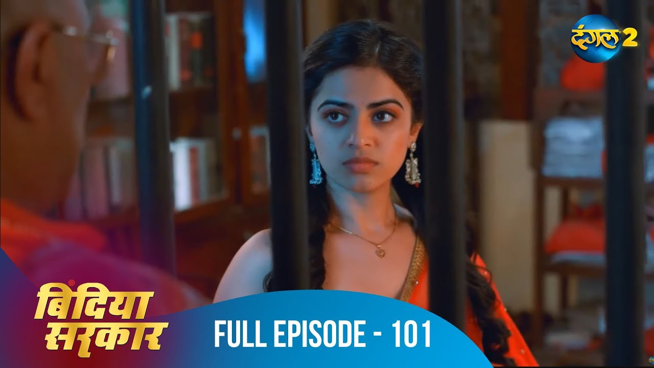 बिंदिया सरकार | Bindiya Sarkar | Full Episode 101 | Dangal 2 #bindiya