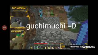 Фывфыв Забомбил От Доната С Песней Guchimuchi.