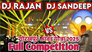 Download Lagu Dj Rajan Katehari vs Dj Sandeep😱 Competition गोरखपुर का Rajan DJ ख़तरनाक Competition MP3 Download Lagu Dj Rajan Katehari vs Dj Sandeep😱 Competition गोरखपुर का Rajan DJ ख़तरनाक Competition MP3
