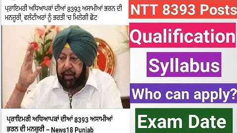Punjab Govt NTT teacher 8393  posts,Syllabus,Qualification,what is NTT teachers,B.Ed/ETT can apply?