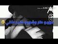 اوف يا زماني اتركني بحالي غدرك حطملي ايامي