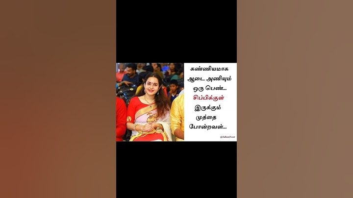 #கண்ணியம் #ஆடை #பெண் #சிப்பி #முத்து #shortsfeed #tamilquotes #shorts