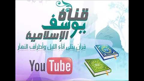سورة البقرة كاملة  - تلاوة رائعة جدا وهادئة تنسيك الدنيا وهمها