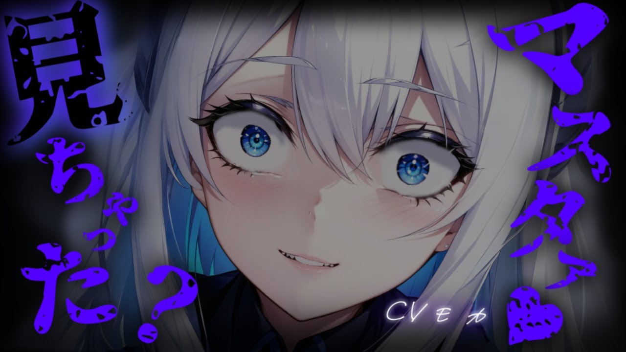 【ヤンデレASMR】助けた女の日記に、自分への異常な愛が書かれていた【男性向けシチュエーションボイス】