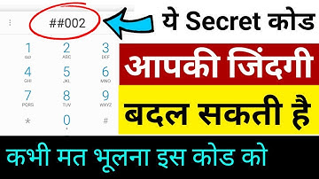 Most Useful Secret Code For All Mobile Phones ! You must try