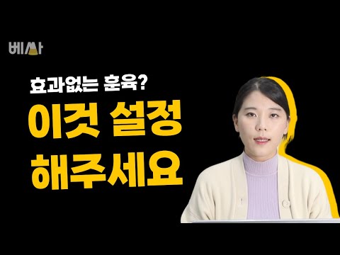 군대에서 쓰던 말부터 버리자 || 주의력 12편