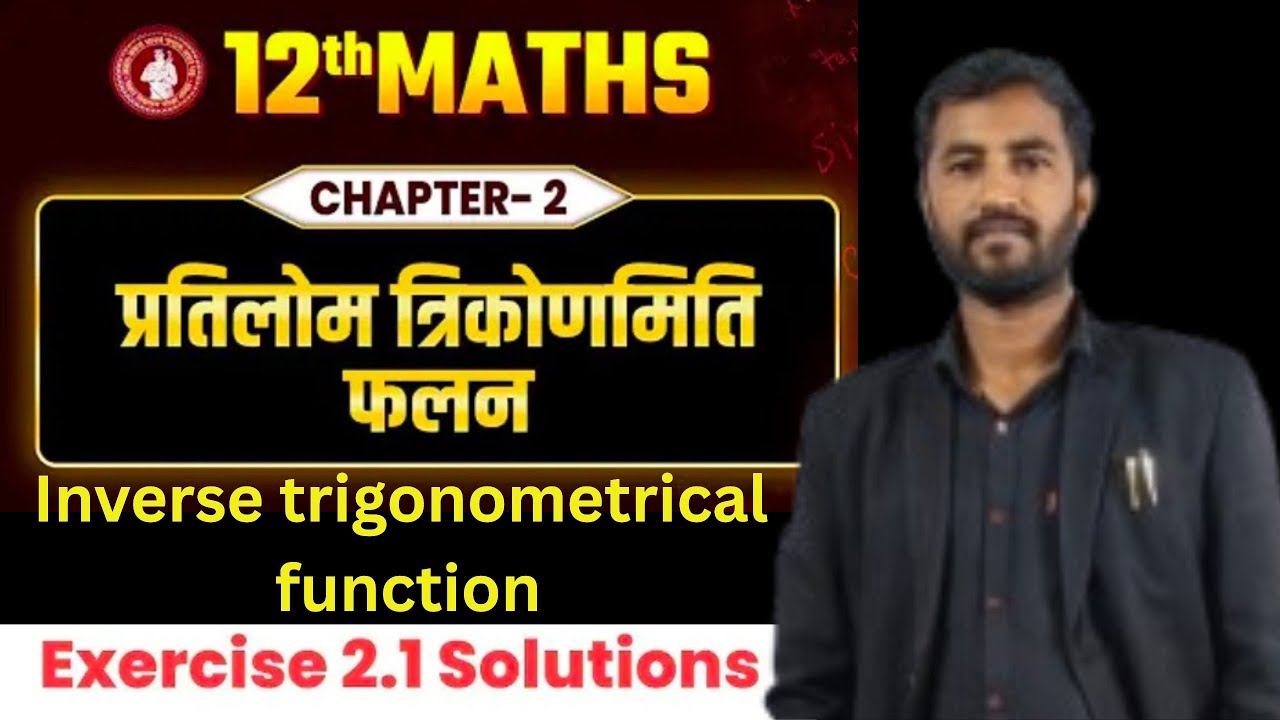 Ex2 Math Class 12 Ex 2.1 Q1 Math | InverseTrigonometry | Q1 Ex 2.1 Class 12 Math ...