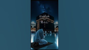 القران الكريم