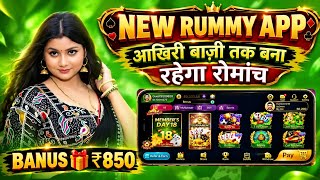 Today 500 Bonus New Rummy App | New Rummy App Today 51 Bonus | New Rummy App Today | New Teenpatt screenshot 4