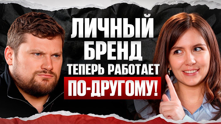 В России НИКТО не занимается PR, и вот ЧТО мы теряем! / Тебя будут знать ВСЕ, если..