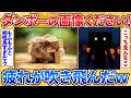 【2ch面白スレ】癒されたいのでダンボーの画像ください→心温まる写真が勢揃いしてワロタ【トイフォト】