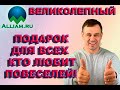 ПО МНОГОЧИСЛЕННЫМ ПРОСЬБАМ! ГЕРПЕС АДОЛЬФОВИЧ ВЕРНУЛСЯ | Как не платить кредит | Кузнецов | Аллиам