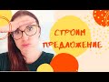 Строим предложение на испанском / Спряжение испанских глаголов / Местоимения на испанском / Артикли