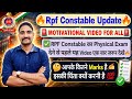 ✅RPF Constable Physical में जीत उन्हीं की होगी जो खुद पर भरोसा रखते हैं🔥| #rpf #physical #motivation
