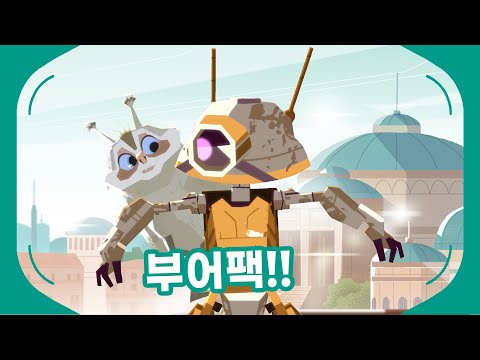 부어팩(Voorpak) | 스타워즈 은하계 생물체들