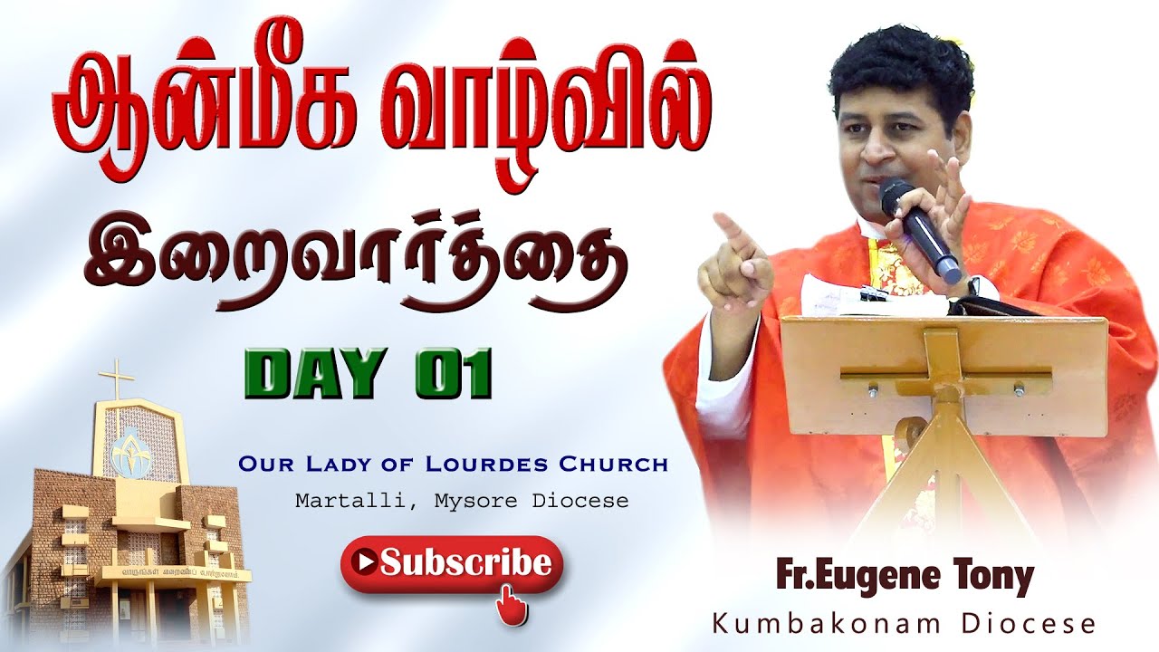 Fr Eugene Tony sermon |ஆன்மீக வாழ்வில் இறைவார்த்தை  | Martalli Mysore Diocese