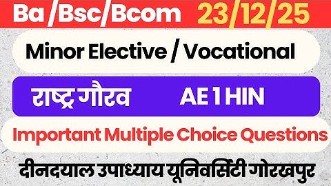 Rashtra Gaurav AE1HIN Model Paper 2026 | Important MCQ | DDU Exam Preparation