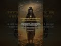 Cosmic-Truth — Shiv Puran Shloka 🙏🕉️ #shorts