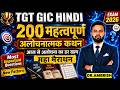 UP TGT GIC Hindi 2026 | 200 महत्वपूर्ण आलोचनात्मक कथन | Maha Marathon | Most Important Questions