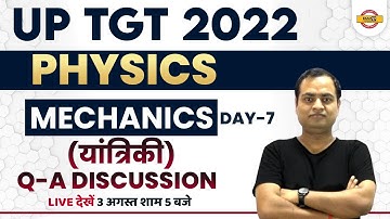 PHYSICS CLASS FOR UP TGT 2022 | MECHANICS/ यांत्रिकी | IMPORTANT QUESTIONS | 7 | PHYSICS BY RAVI SIR