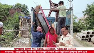 ग्राम+पो०-समसपुर,थाना-बेलागंज,जिला-गया में फाउंडेशन के द्वारा सभी फर्नीचर सेट सामग्री दिया गया है/