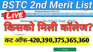 BSTC 2ND MERIT LIST/ BSTC UPWARD MOVEMENT RESULT/BSTC 2ND LIST CUT-OFF/ BSTC 2024