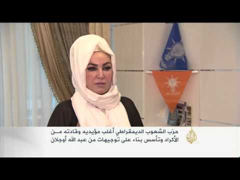 حزب الشعوب الديمقراطي غالبية مؤيديه وقادته أكراد