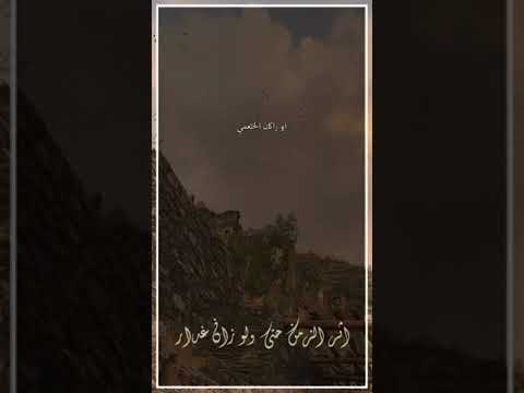 اثر الزمن حتى ولو زان غدار 