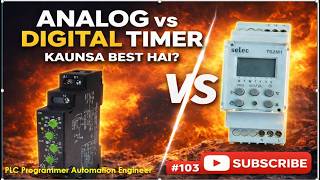 Analog vs Digital Timer Difference | PLC & Automation Interview Question | #103