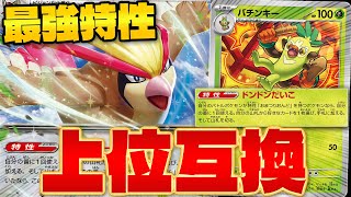 ポケカ対戦99%が知らない おまつりおんどの闘い方