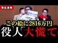 【吉田一郎】さいたま市の税金の使い道が異常すぎる...【大宮の未来は田んぼ】