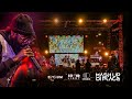 Tarrus Riley & The Blak Soil Band Live | Mash Up Di Place | 2020