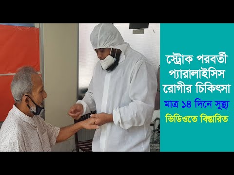 ভিডিও: স্ট্রেস পরে কীভাবে শান্ত হবেন